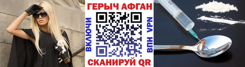 Героин афганец  где найти наркотики  Камешково 