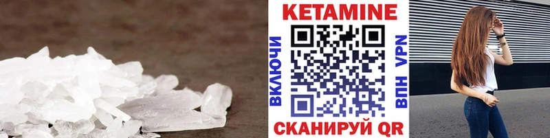 КЕТАМИН VHQ  Камешково 