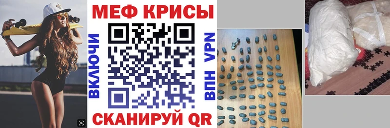 Меф кристаллы  МЕГА ссылки  Камешково 