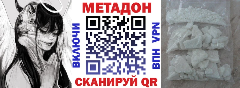 МЕТАДОН methadone  цена   Камешково 